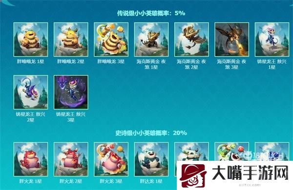 云顶之弈s7预约龙蛋领取攻略