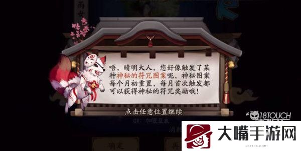 阴阳师6月神秘图案2022最新一览