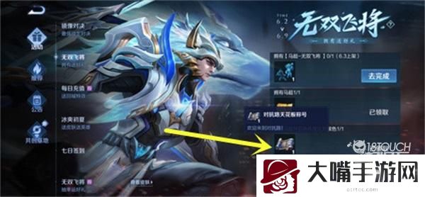 王者荣耀对抗路天花板称号获得攻略