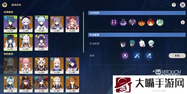 原神谲域战境活动进阶攻略
