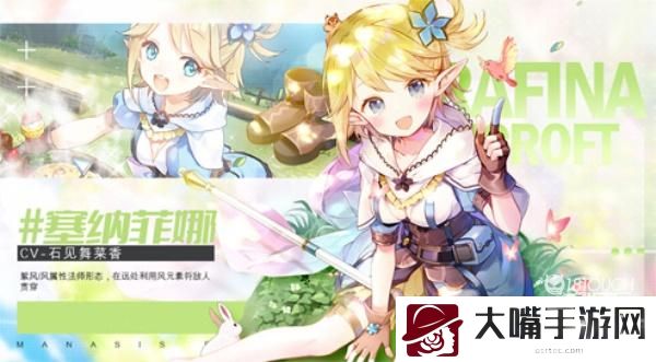 玛娜希斯回响cv配音最新一览