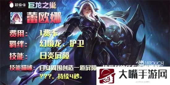 云顶之弈s7蕾欧娜技能效果介绍