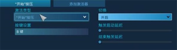 艾尔登法环翻滚延迟设置攻略