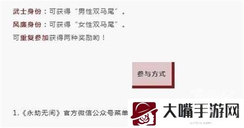 永劫无间命运速配活动全攻略
