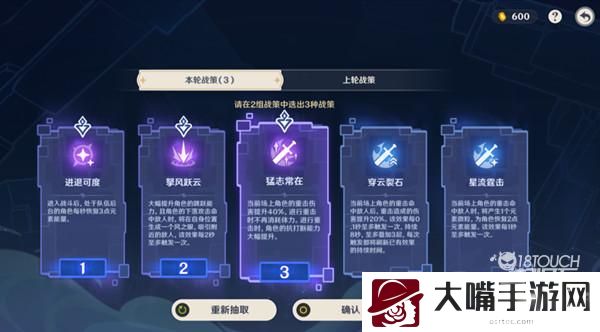 原神谲域战境活动进阶攻略