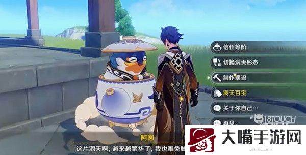 原神收集家具材料任务攻略
