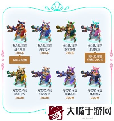 英雄联盟虚空女皇与海之歌皮肤价格一览