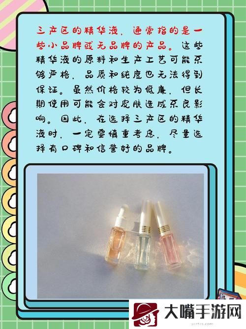 精华区和二区的区别及88888金三角
