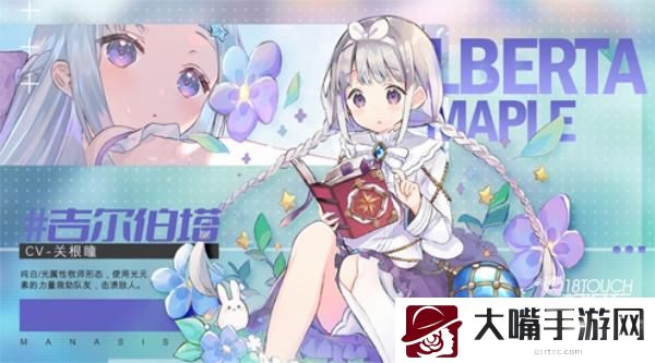 玛娜希斯回响cv配音最新一览