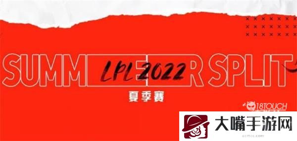 英雄联盟2022LPL夏季赛所有战队成员一览