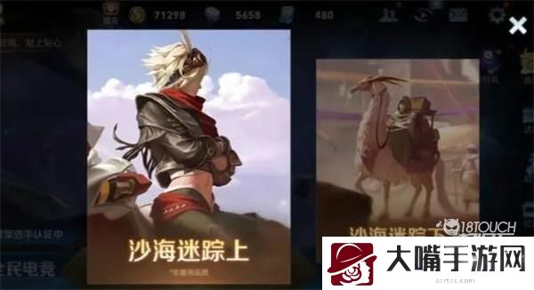 王者荣耀沙海迷踪玩法全攻略