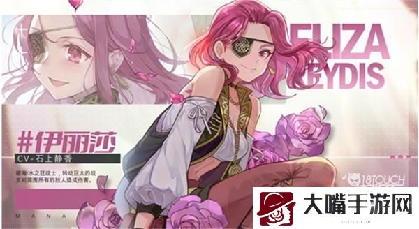 玛娜希斯回响cv配音最新一览