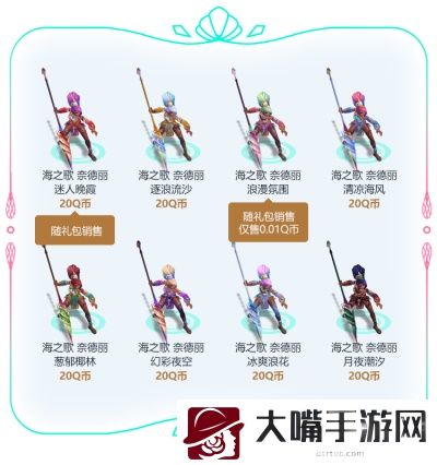 英雄联盟虚空女皇与海之歌皮肤价格一览