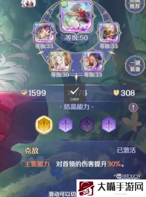 玛娜希斯回响法露露结晶选择攻略