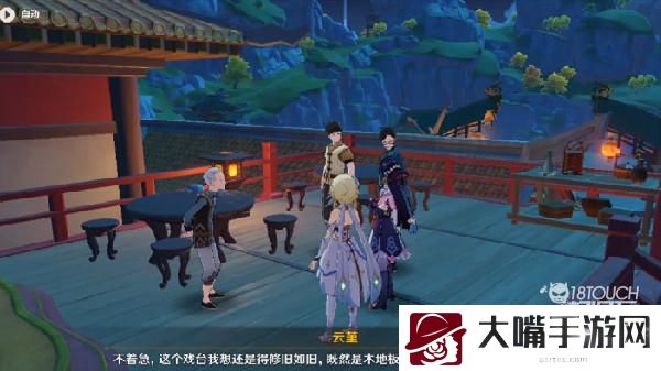 原神台上台下任务最全攻略