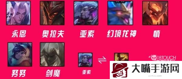 云顶之弈S7幻境龙阵容搭配攻略
