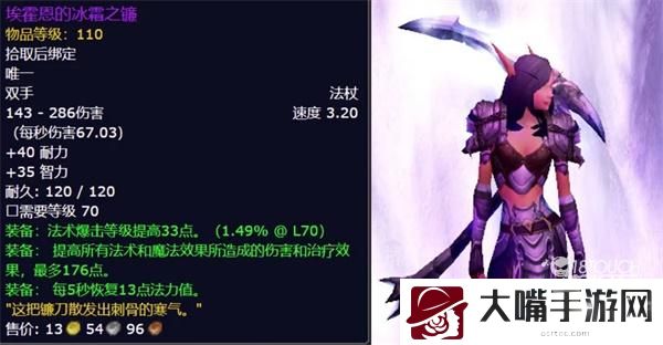 2022魔兽世界火焰节boss掉落一览