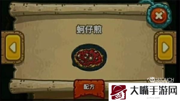 黑暗料理王菜谱配方大全2022最新一览