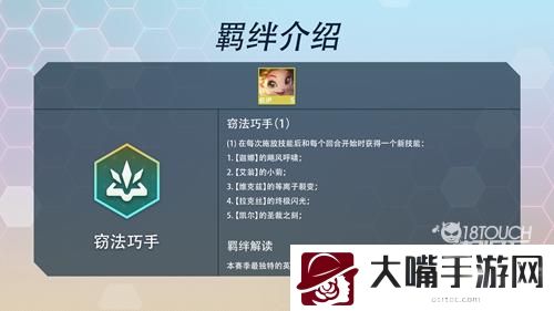 云顶之弈s7羁绊图表最新大全
