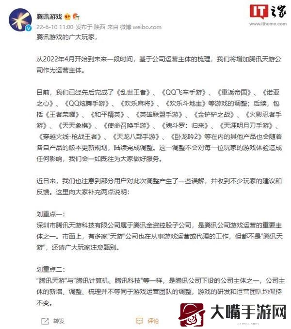 天游代理运营游戏2022一览