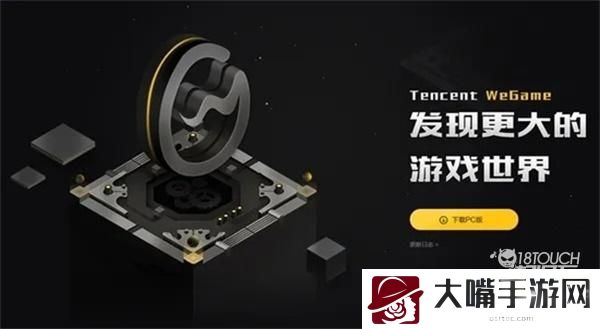 英雄联盟wegame版意思一览