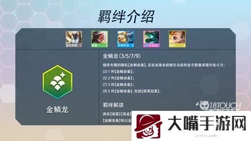 云顶之弈s7羁绊图表最新大全