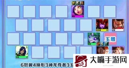 云顶之弈s7怒翼龙阵容羁绊一览