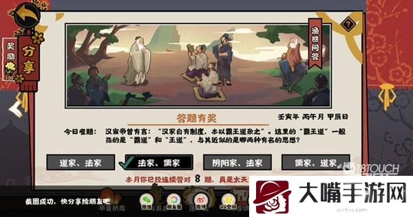 无悔华夏渔樵问答6.20答案典故一览