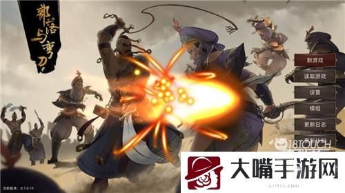 部落与弯刀结婚mod触发攻略