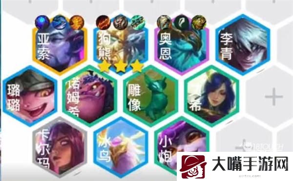 云顶之弈s7狗熊主C阵容出装推荐