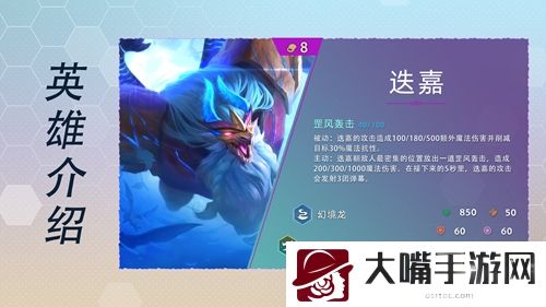 云顶之弈s7英雄全览图最新大全