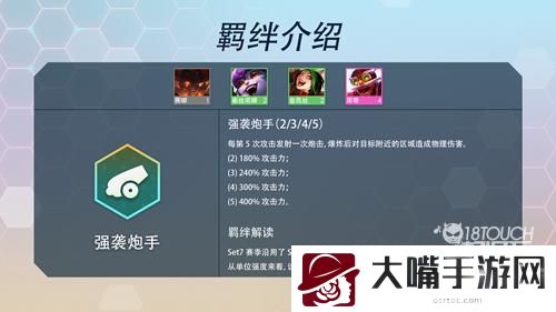 云顶之弈s7羁绊图表最新大全