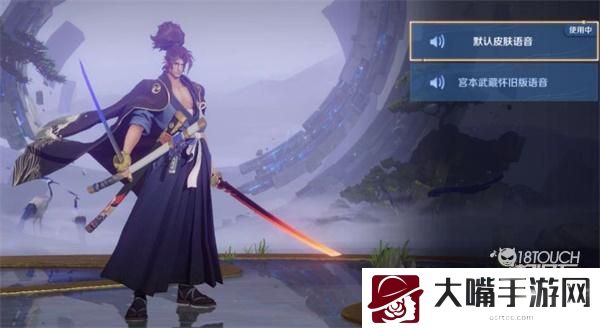 王者荣耀宫本武藏旧版语音设置攻略