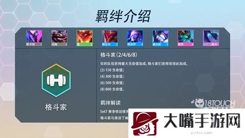 云顶之弈s7羁绊图表最新大全