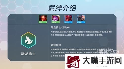 云顶之弈s7羁绊图表最新大全