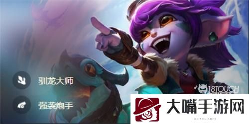 云顶之弈S7崔丝塔娜阵容装备一览