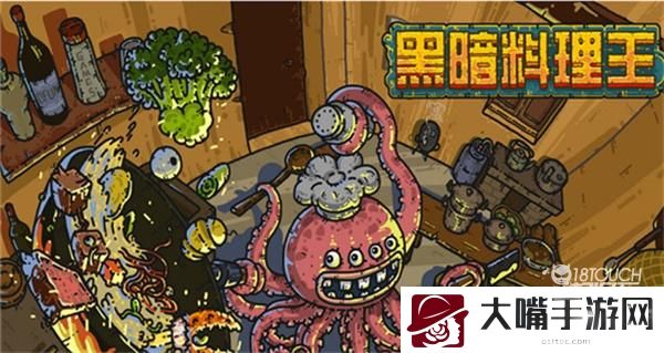 黑暗料理王皇冠配方2022最新一览