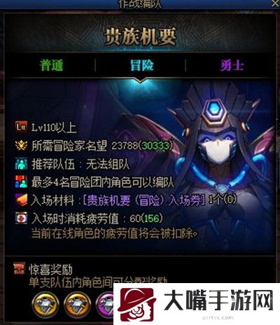 dnf贵族机要通关全攻略