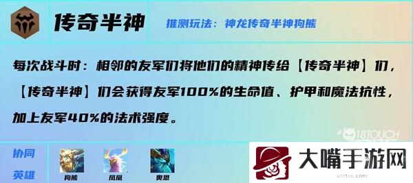 云顶之弈s7传奇半神阵容装备推荐