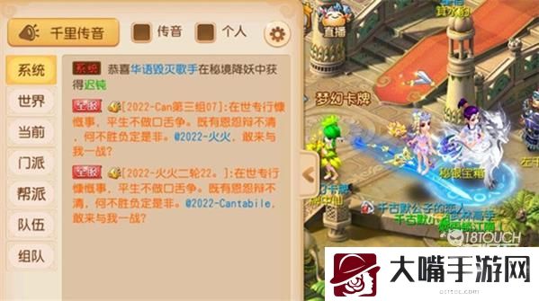 梦幻西游手游2022火火事件始末一览