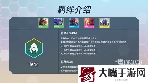 云顶之弈s7羁绊图表最新大全
