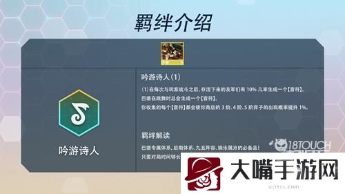 云顶之弈s7羁绊图表最新大全