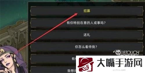 部落与弯刀阿曼莎入队流程攻略