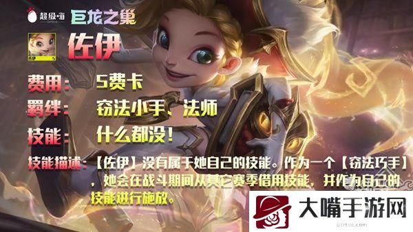 云顶之弈S7窃法巧手阵容装备推荐