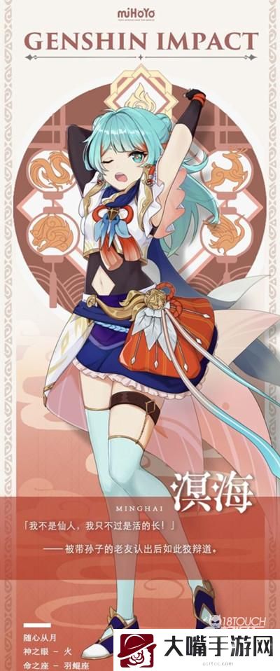 原神溟海突破材料最新一览