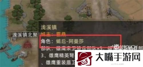 部落与弯刀阿曼莎入队流程攻略