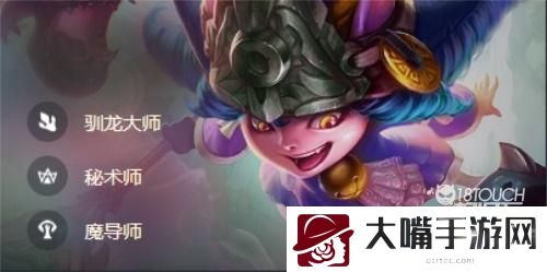 云顶之弈s7璐璐阵容装备推荐