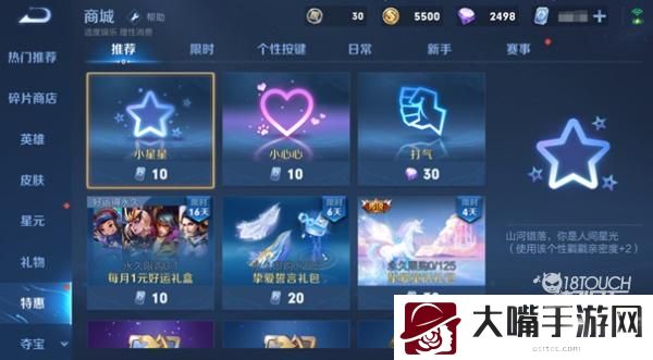王者荣耀个性戳戳获得攻略