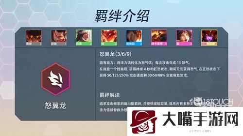 云顶之弈s7羁绊图表最新大全