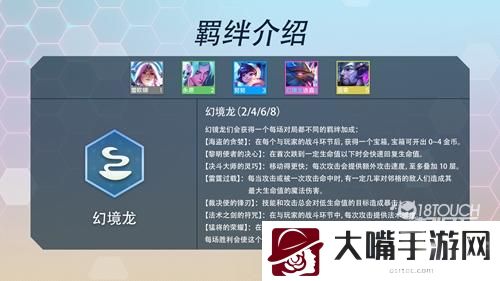云顶之弈s7羁绊图表最新大全